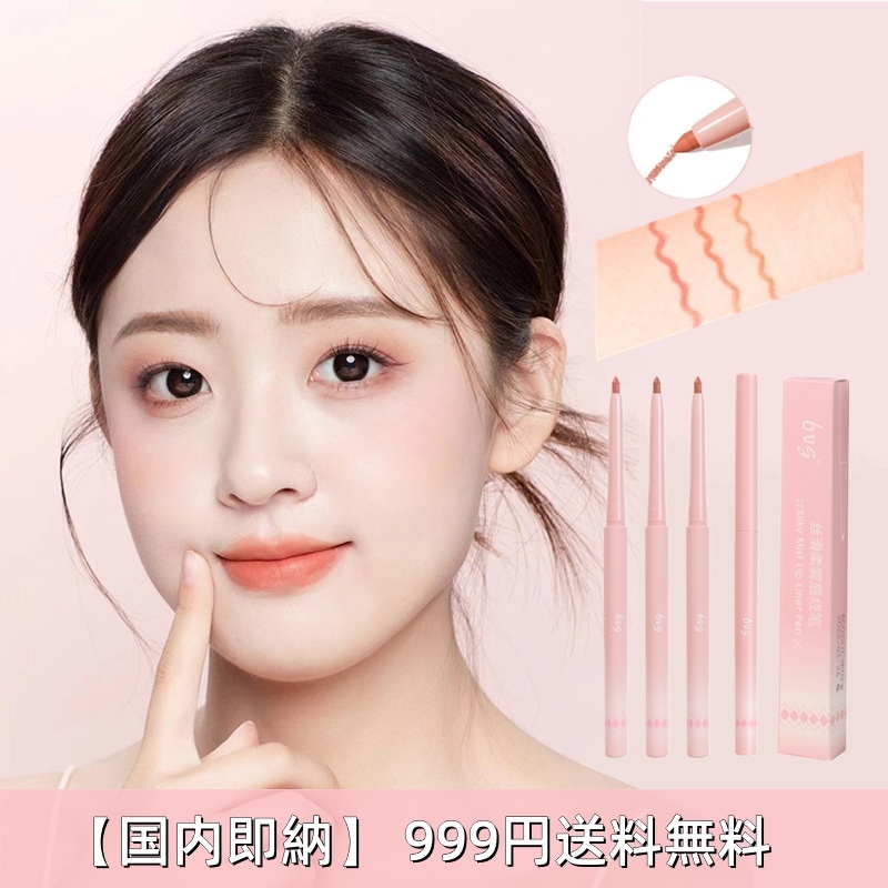 【国内即納】リップ/リップライナー/リップペン/リップペンシル/ドットオンムードリップペンシル スリム/リップグロス/リップクリーム/マットリップ/高保湿リップスティック光沢感 持続無脱色 初心者