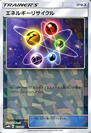 ポケモンカード ウルトラシャイニー