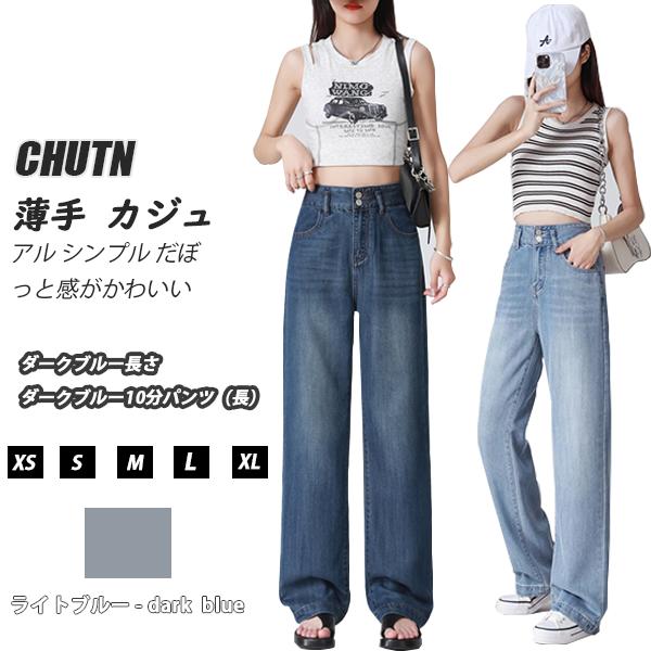 全店任意2枚購入で100円OFFストレートパンツ デニムパンツ レディース モップ デニムパンツ ワイドパンツ ハイウエスト ネイビーブルー ジーンズ カジュアルパンツ オフィス デニムパンツ ポケッ