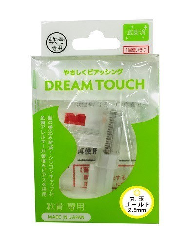 Qoo10] piena ドリームタッチ ピアッサー 軟骨用 丸玉