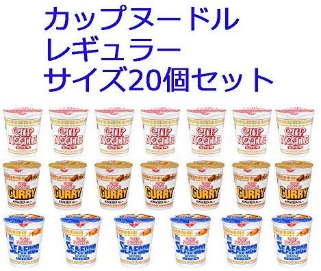 日清食品 カップヌードル レギュラーサイズ 3柄 20食セット