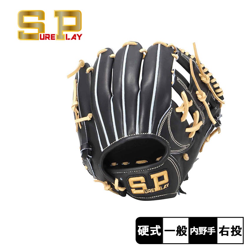 シュアプレイ 硬式グラブ ハイブリット F1レザー シリーズ 内野手用 SBG-AW536 一般 大人 野球 ベースボール グラブ グローブ 軟式 内野手 一般 大人 野球用品 スポーツ 部活 運動 59,400円
