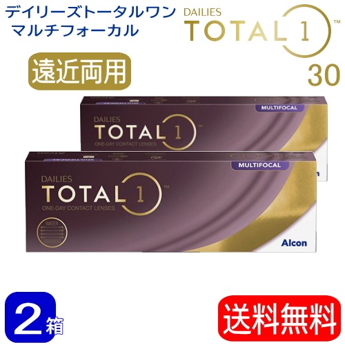 2箱　　遠近両用 デイリーズ トータルワンマルチフォーカル（1箱30枚入）　ﾒｰｶｰ直送