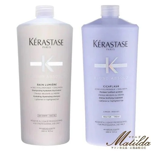 セット BL バンルミエール 1000ml＆BL ソワン シカフラッシュ 1000ml ポンプ付き 美容室・サロン専売品 ハイダメージケア