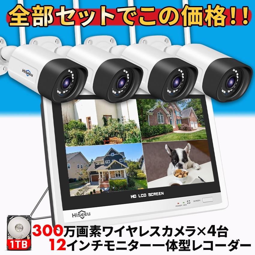 2024最新版 防犯カメラ 屋外 家庭用 ワイヤレス 4台 モニター付き録画機 セット 常時録画 Wi-Fi 300万画素 高画質 スマホ 連動 【返金保証】【RE】