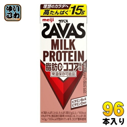 明治 ザバス ミルクプロテイン 脂肪ゼロ ココア風味 200ml 紙パック 96本 (24本入×4 まとめ買い) プロテインドリンク ビタミン 脂肪0