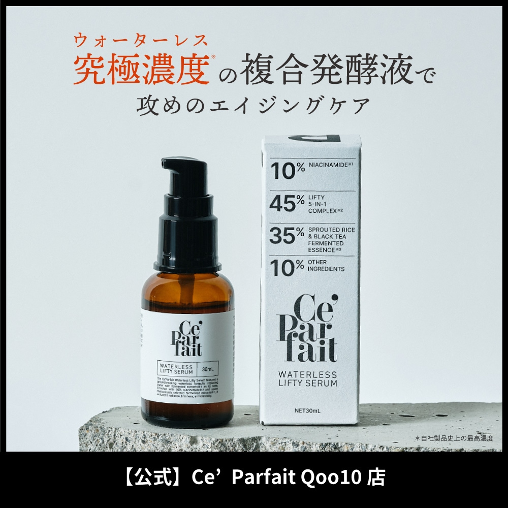 Qoo10] セパルフェ ウォーターレスリフティセラム 30ml : スキンケア