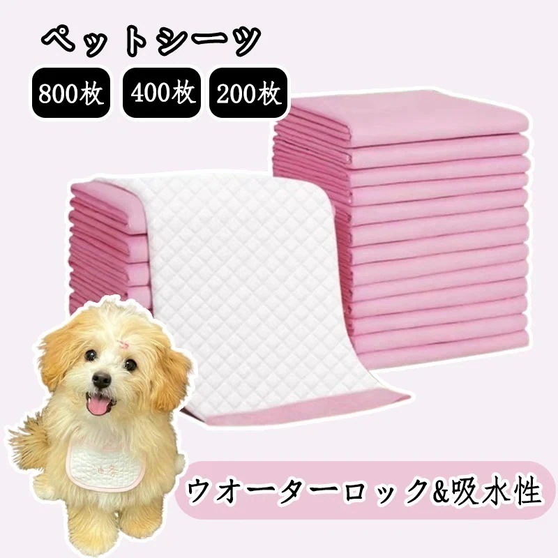 1 ペットトイレシーツとして最適 枚うんち袋付き 犬猫トイレ用 最安値入荷激安！ ペットシーツ 回使い捨てワイド薄型 エッジシリコンマット 800