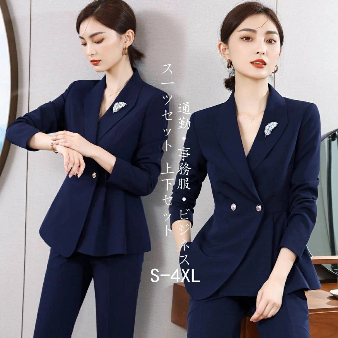 スーツセット 上下2点セット レディース 30代 40代 ロングパンツ テーパードパンツ 制服OL 長袖 シンプル オフィス 美シルエット リクルートスーツ 通勤 ビジネス フォーマル 入学式 洗える