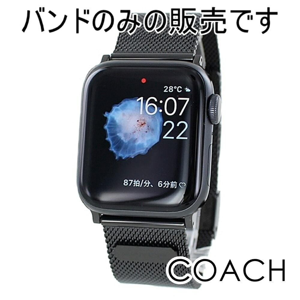 コーチ アップルウォッチ ブランド ブラック ステンレス バンド ベルト メンズ レディース 交換バンド ウルトラ 44ミリ 45ミリ 46ミリ 49ミリ シリーズ 10 9 8 7 SE