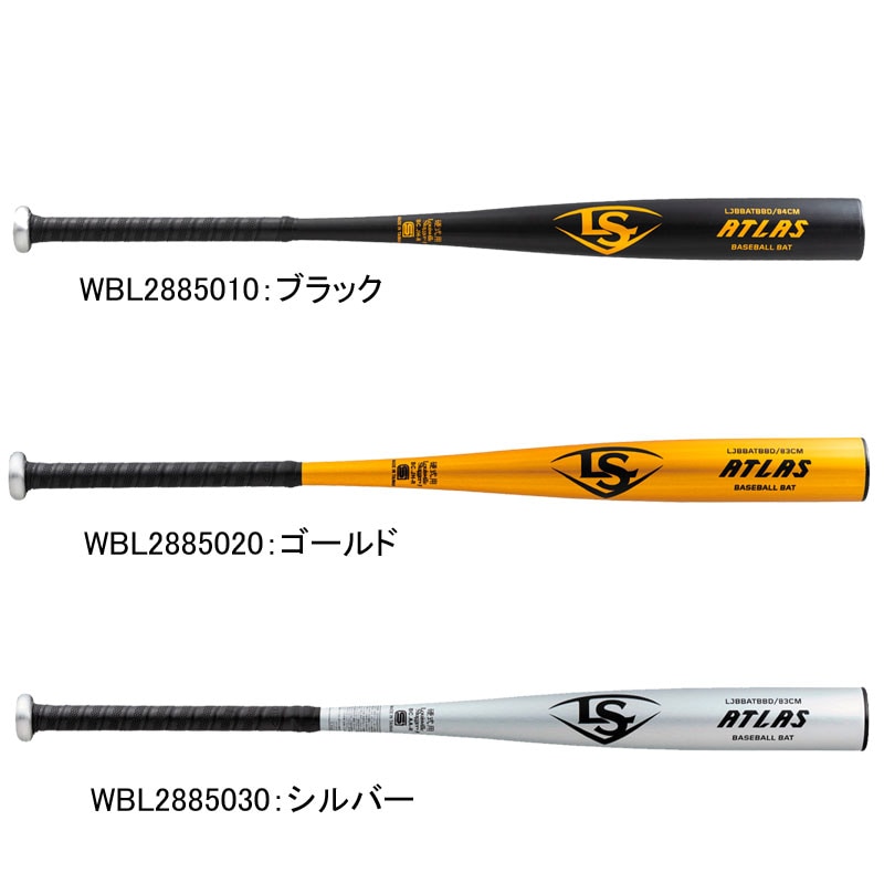 ルイスビルスラッガー louisville slugger 硬式金属製バット ATLAS 新基準 一般硬式バット 野球 硬式 バット ミドルバランス 24SS(WBL2885010/20/30)