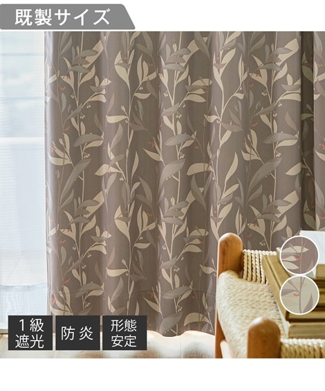 カーテン 1級遮光カーテン 防炎形態安定 ノスタルジーリーフ