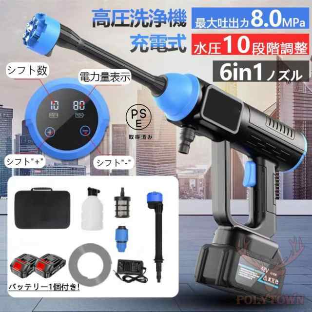 高圧洗浄機 コードレス 2025強化版 洗車機 軽量 充電式 8MPa 6IN1ノズル付き 電力量表示 マキタ 家庭用 自吸式 愛車 大掃除 掃除用品59