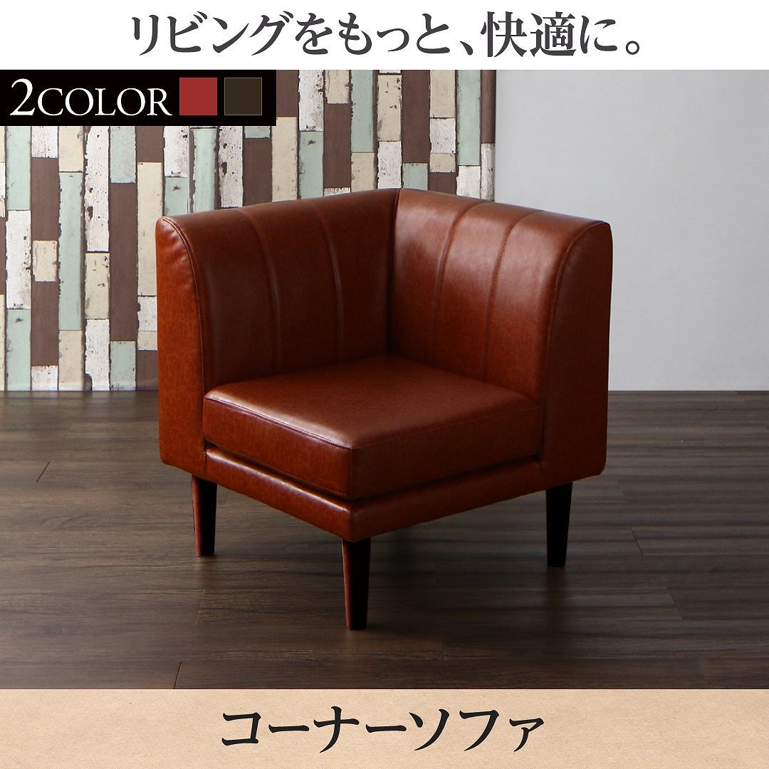 こたつもソファも高さ調節できる 棚付きリビングダイニング [ノールド] ダイニングソファ単品 コーナー キャメルブラウン