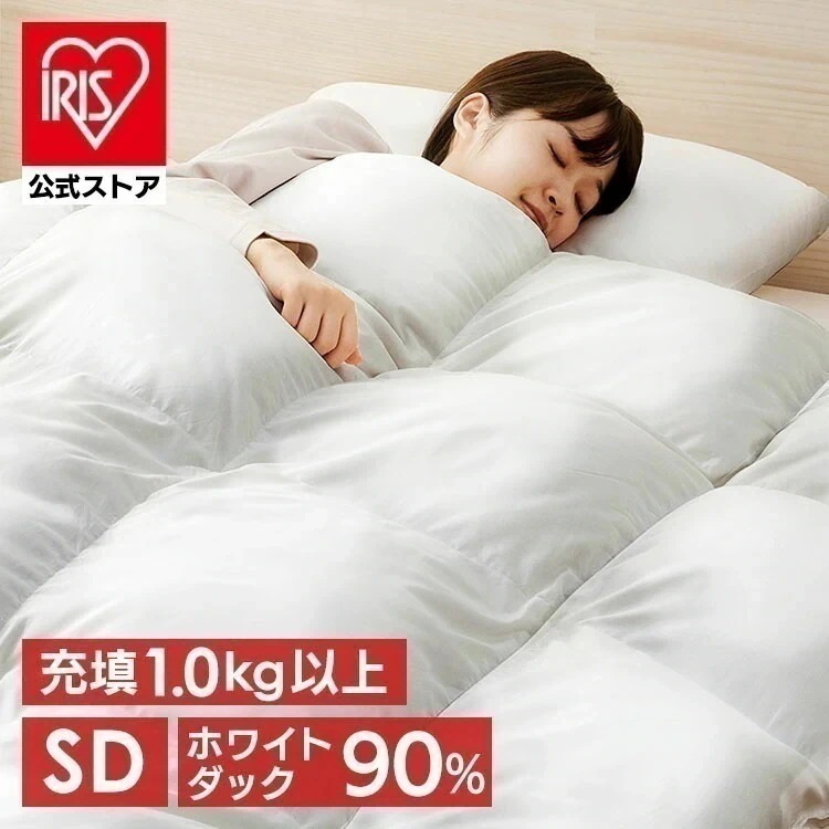【公式】 羽毛布団 セミダブル 暖かい ダックダウン 90% WDD 掛け布団 ホワイトダック ダウン 掛け布団 羽毛 消臭 抗菌防臭 KKF-WD901-SDL
