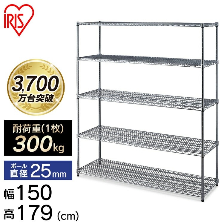 【公式】 スチールラック メタルラック 5段 業務用 高耐荷重 スチール 棚 150 パーツ 耐荷重300kg 収納 MR-1518JK パワー 防サビ加工 幅150cm奥行46cm高さ1