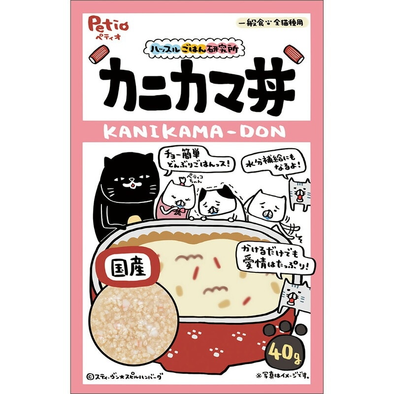 （まとめ買い）ハッスルごはん研究所 キャット カニカマ丼 40g 猫用おやつ [x30]おやつ
