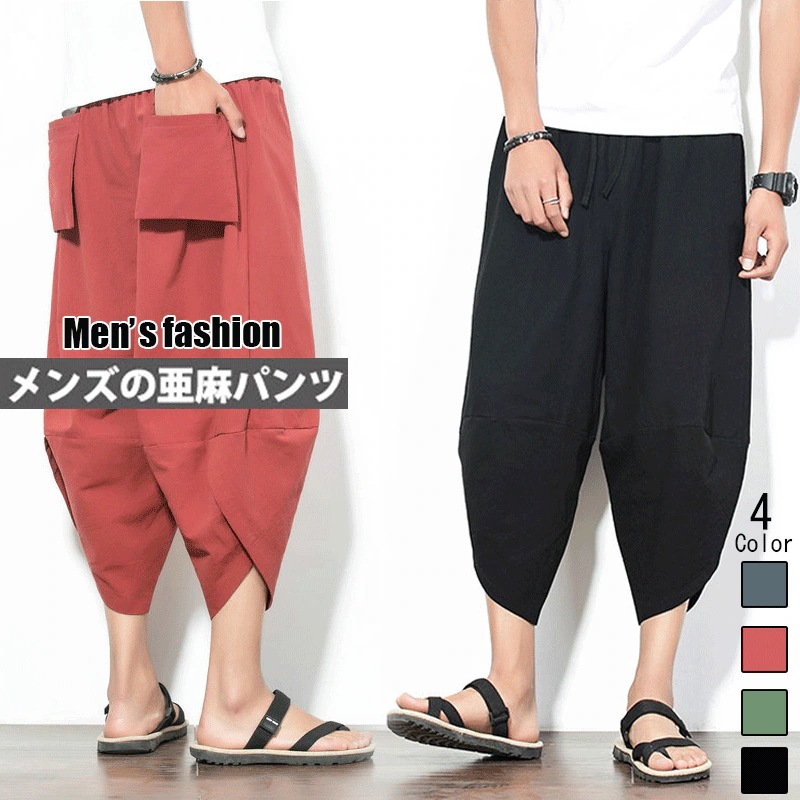 大人気！ 高品質メンズファッションサルエルパンツ ジョッパーズ トライプパンツ メンズ ワイドパンツガウチョ クロップドパンツ