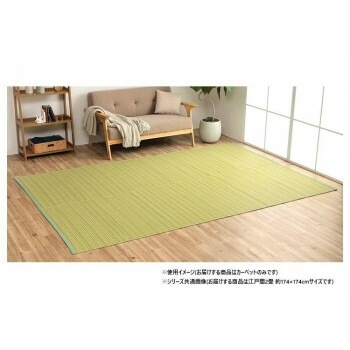 日本製 洗えるい草調カーペット グリーン 江戸間2畳 約174x174cm 1090030120902
