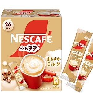 ネスカフェ ふわラテ まろやかミルク 26P,スティックコーヒー, カフェラテ,個包装