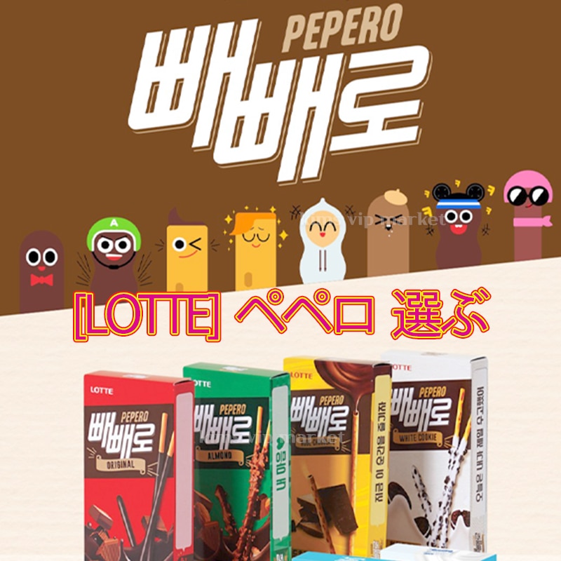 ペペロシリーズ 選び クランキー アーモンド ホワイトクッキー ヌード オリジナル