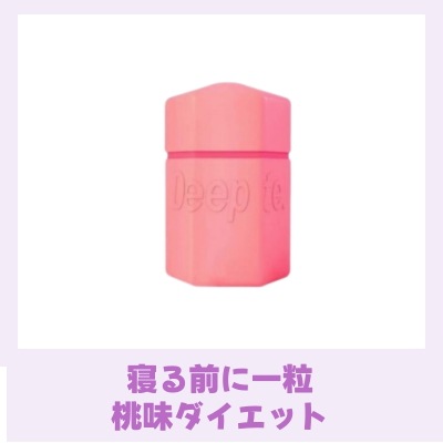 v3日 ピーチ味 番 950mg 30錠/ 韓国/ 人気ダイエット/ 体脂肪減少/ ピーチ味/ 桃味ダイエット/ ビタミン/ ミネラル