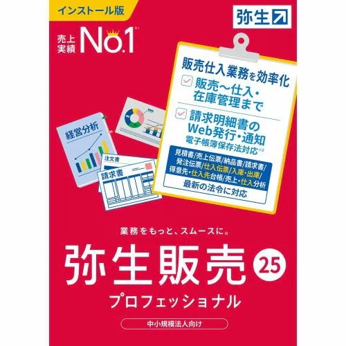 弥生　弥生販売 25 プロフェッショナル 通常版　HRAU0001