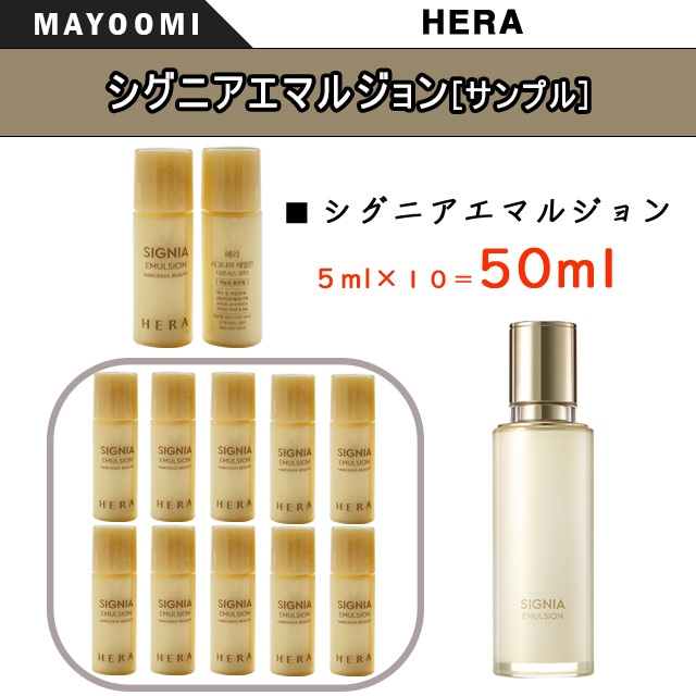 HERAシグニアスキンケア4点セット