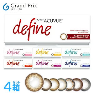 処方箋不要 ワンデーアキュビューディファイン 30枚 (4箱)メーカー正規品