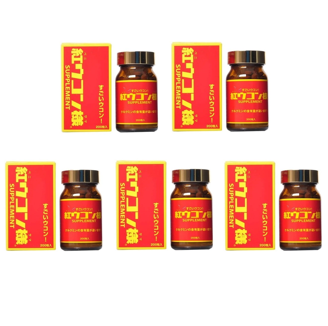 紅ウコン様 200粒 5箱セット