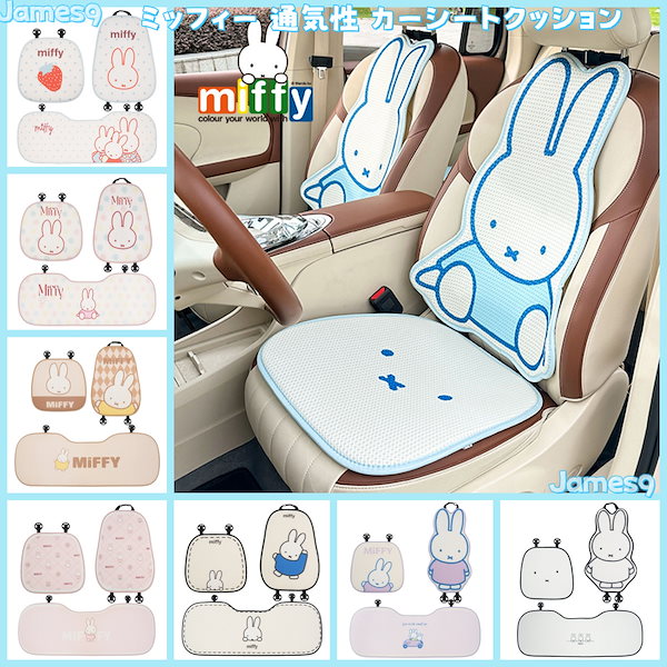 Qoo10] 【6.6新品更新】ミッフィー 可愛い 車