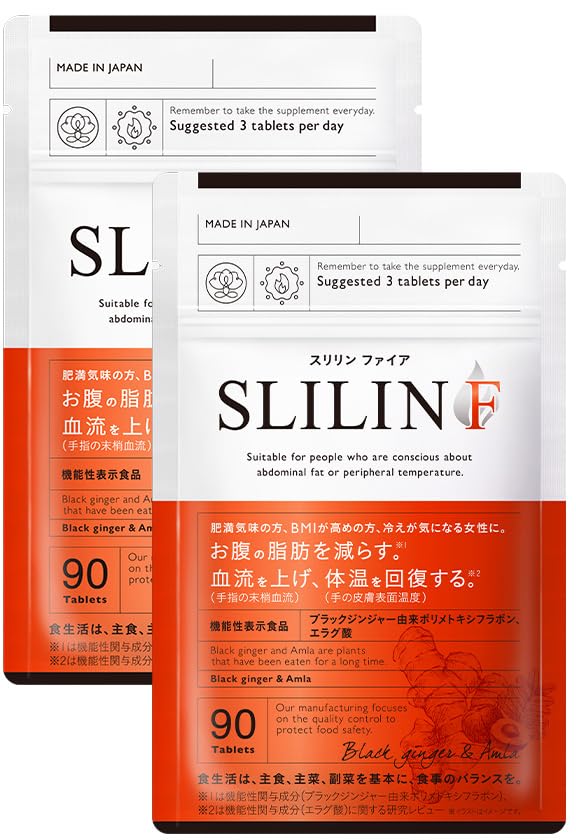 スリリンファイア SLILIN F (2袋)[2ヶ月分] 温活 脂肪燃焼 皮下脂肪 ブラックジンジャー サプリ エラグ酸 基礎代謝 サポート 生姜 日本製 国産 減らす サプリメント 燃焼系