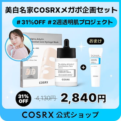 COSRX Blancまとめ売り 楽天市場】[COSRX 公式] 「RX ザ・6 ペプチド スキン ブースター