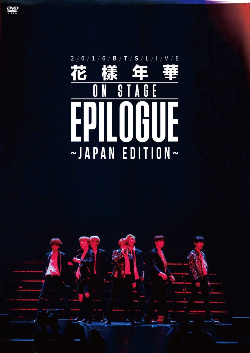 2016 最大80%OFFクーポン BTS LIVE Japan 通常盤 DVD 待望 Edition