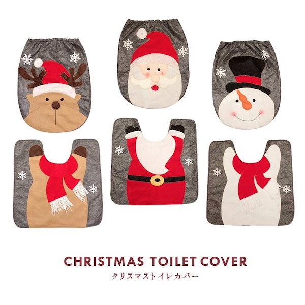 ⭐️新品未使用⭐️next サンタ柄　トイレカバー ⭐️新品未使用⭐️next サンタ柄トイレカバー