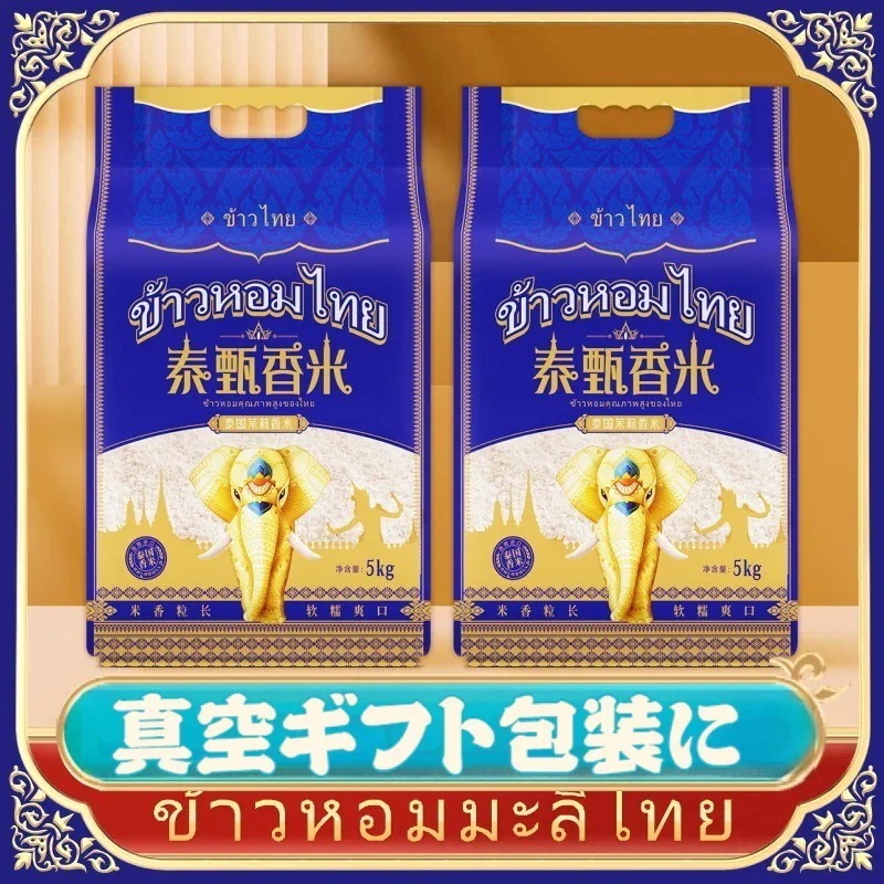 【米 無料配達】激安お米 コメり 米 お米 5kg(5kgx1) 米 10kg白米 米5kg 雑穀米10kg ジャスミン新米アイボリーシラウリ正宗米真空パック米 30kg