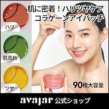 Qoo10 | ハイドロゲルアイパッチのおすすめ商品リスト