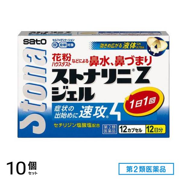 第２類医薬品 ストナリニZジェル 12カプセル 10個セット