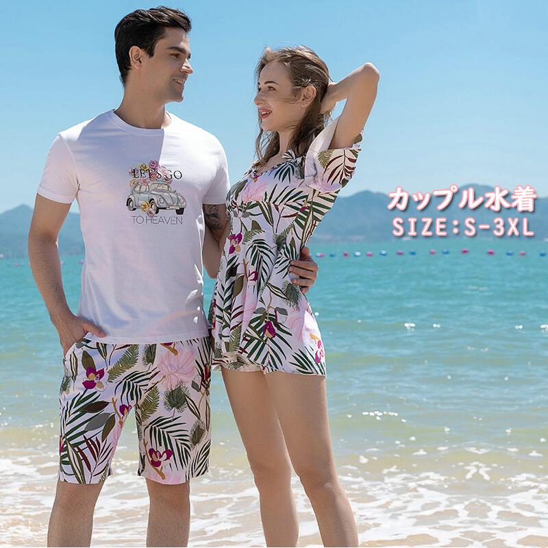 【20点セット】メガ割ペア水着 水着 ペア カップル ペアルック 夏 花柄 ワンピース シャツ パンツ リゾートワンピース ビーチ 旅行 お揃い 夫婦 結婚祝い プレゼント値下げセール