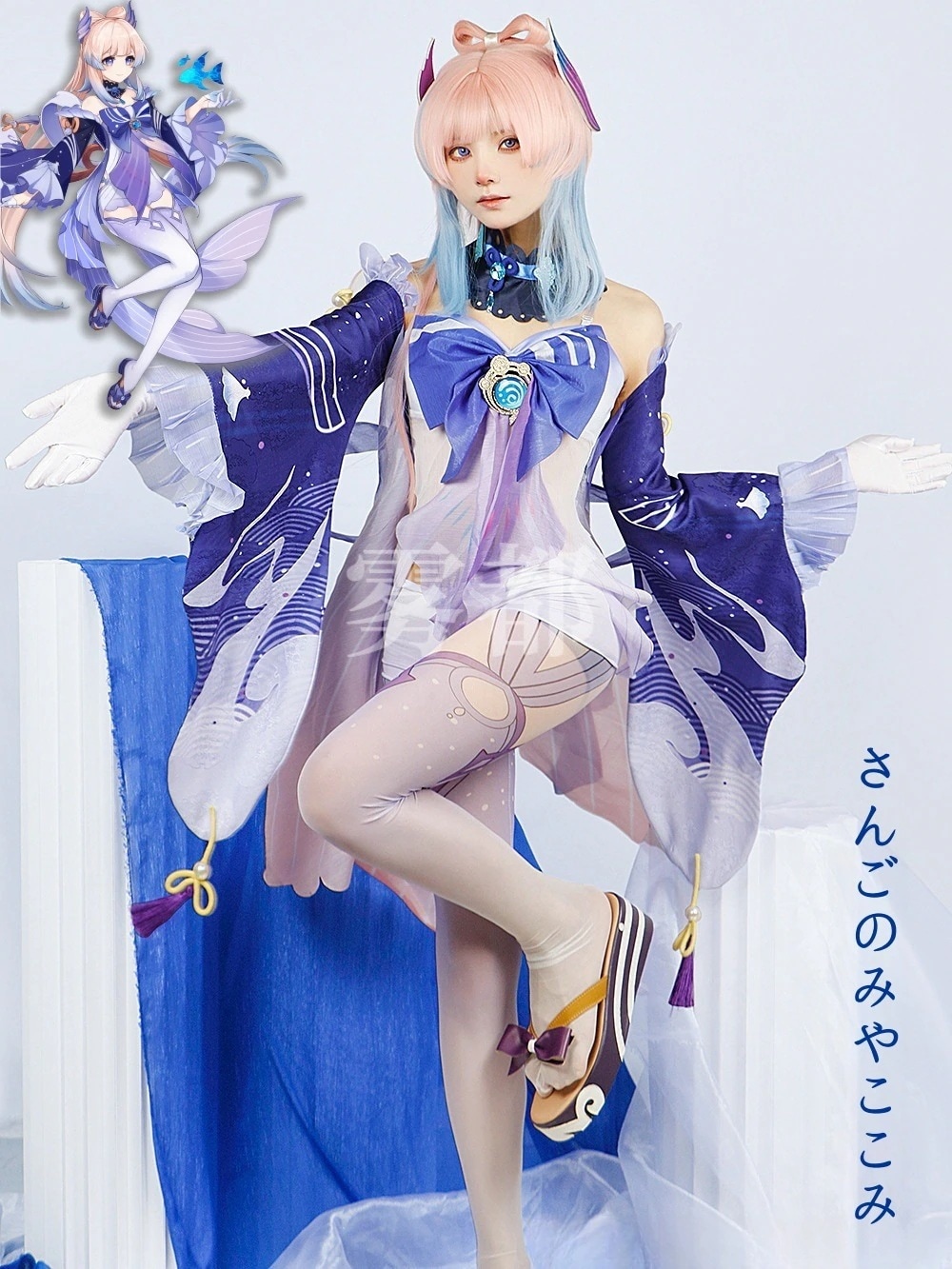 さんごのみやここみ 原神 Sangonomiya Kokomi コスプレ Genshin セットアップ 珊瑚宫心海