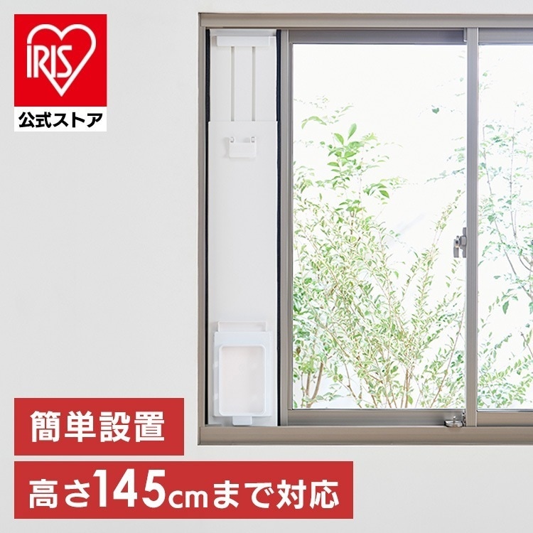 【公式】 ポータブルクーラー用 窓パネル クーラー 小型 家庭用 ポータブルクーラー 部品 窓 パネル IPAM-1450 メガ割