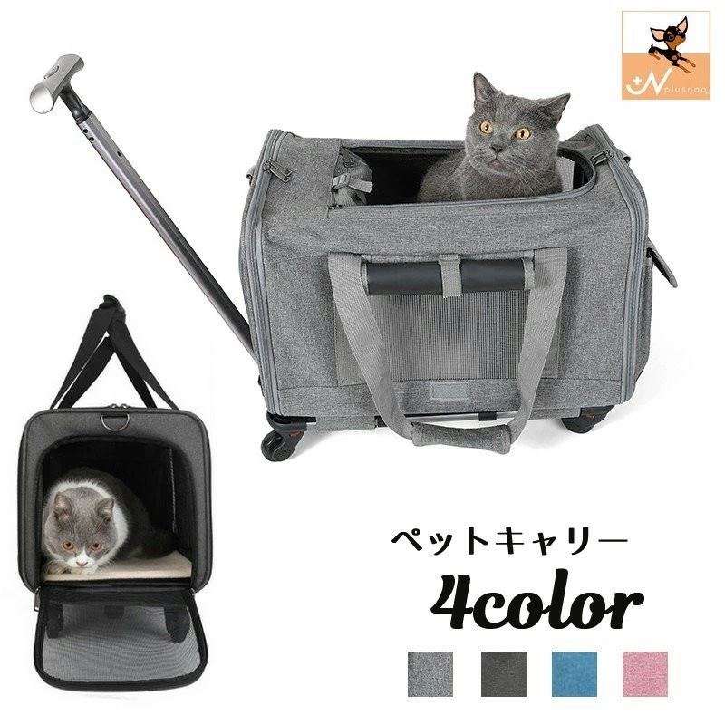 爆売れ中！ペットキャリーカート キャリーバッグ キャスター付き ボストンバッグ型 ペットグッズ ペット用品 猫 犬 スクエア コロ付き 旅行 トラベル 電車 お出かけ 移動 トップオープン サイドオー