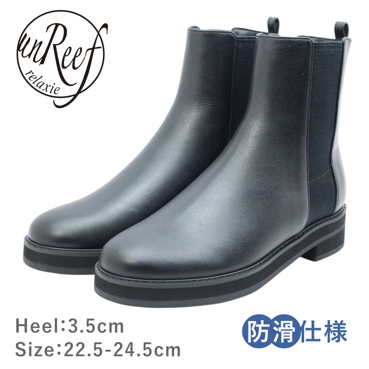 unReef アンリーフ レディース ブーツ 39560100 3956 ショート サイドゴア ラウンドトゥ フラット レザー 防滑 滑りにくい 歩きやすい 革 靴 黒 ブラック