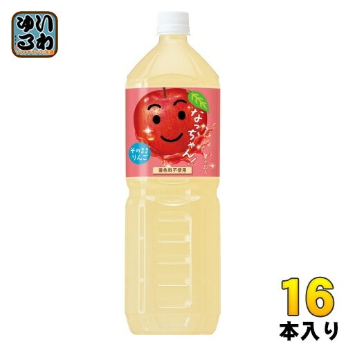 サントリー なっちゃん りんご 1.5L ペットボトル 16本 (8本入×2 まとめ買い) 果汁飲料 アップル