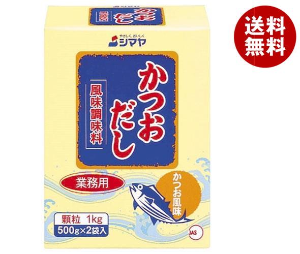 シマヤ 業務用かつおだし 顆粒 1kg＊10箱入