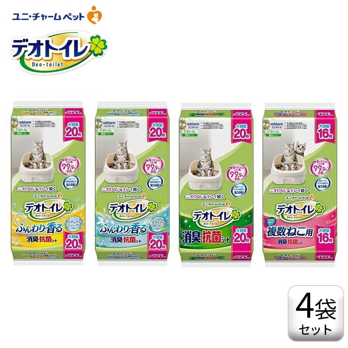 9月11日以降発送【ユニチャーム】デオトイレ 消臭抗菌シ－ト 20枚×4袋 複数ねこ用16枚×4袋 システムトイレ 室内 防臭 猫 ねこ 猫砂 シート 広い 広め 大きい 大きめ 肥満 消臭 抗菌 7,512円