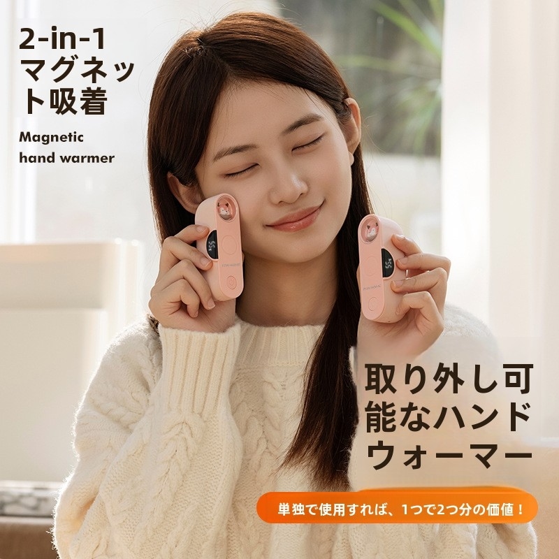 冬季用磁気吸着分離式カイロ 充電式ミニ 2 イン 1 ポータブルカイロ 学生や恋人へのギフト