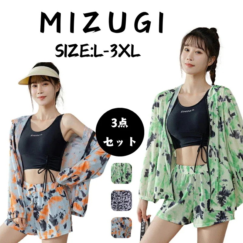 韓国 高校生 長袖 スポーツ水着 水着 【7月の新作特典】体型カバー 日焼け防止 レディース ラッシュガード セパレート 夏 ママ水着 タンキニ 中学生 露出控えめ ショートパンツ 3点セット 水着