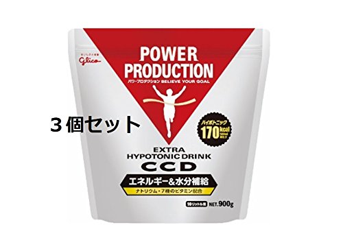 即日発送 グリコ パワープロダクション CCD 大袋 10リットル用 900g ×3個