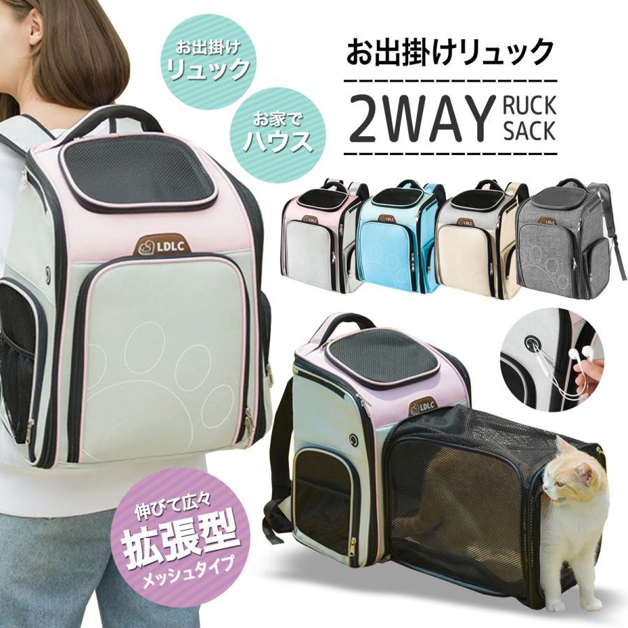 ペットキャリー リュック バッグ 拡張 ピンクブルーイエローグレー 猫 犬 メッシュ 軽量 丈夫 病院 お出かけ ペットキャリーバッグ 小型犬 折りたたみ収納